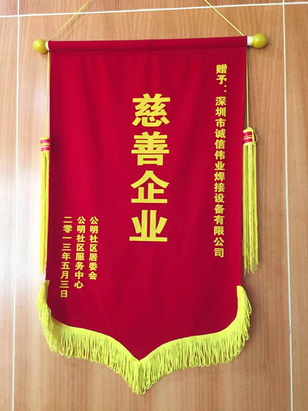 慈善企業(圖1)